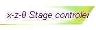 x-z-θ Stage controler