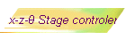 x-z-θ Stage controler